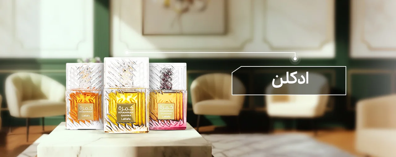 ادکلن